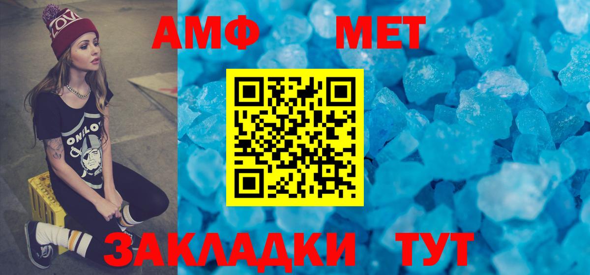 Карасук  Амфетамин  Вход с VPN  Амфетамин Premium 