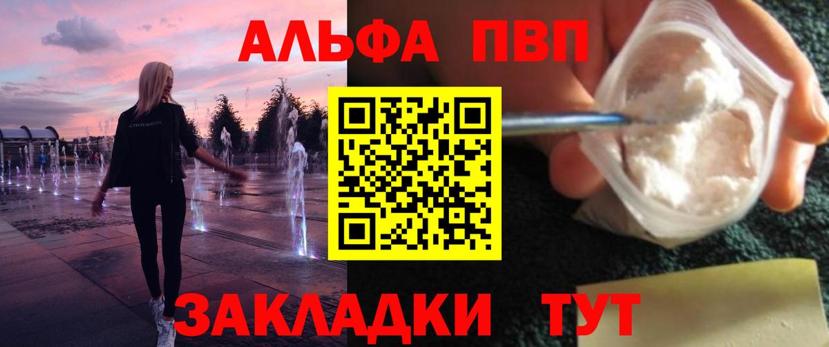 Alpha-PVP  Альфа ПВП мука  Вход с VPN  А ПВП мука  A PVP Crystall  Карасук 