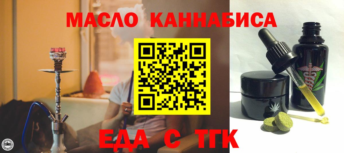Карасук  Печенье с ТГК конопля  Вход с VPN 