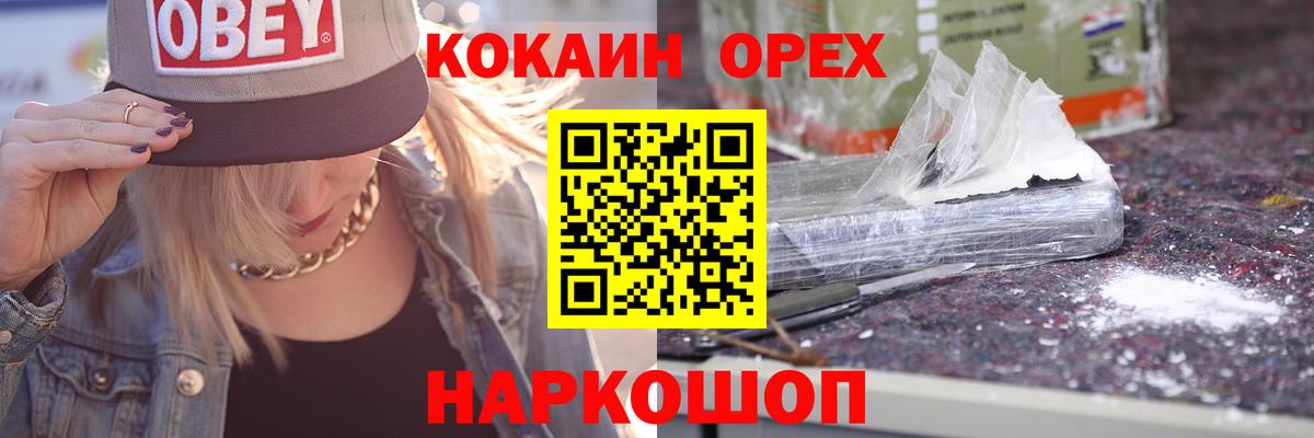 COCAIN Колумбийский  Вход с VPN  COCAIN Эквадор  Карасук 