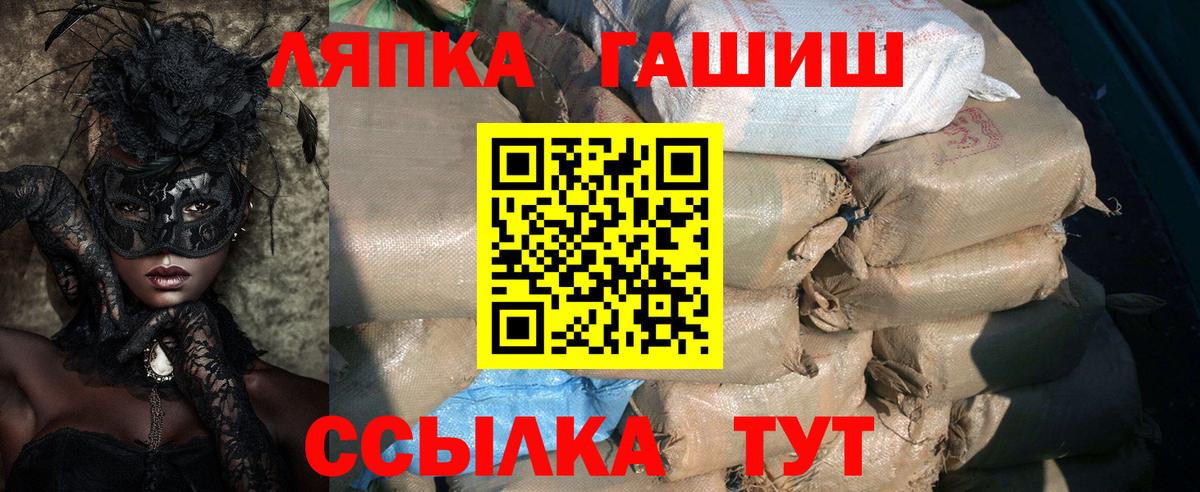 Гашиш  ГАШ индика сатива  ГАШИШ Cannabis  Вход с VPN  Карасук 