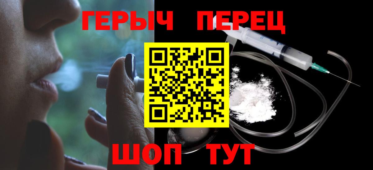 Героин хмурый Карасук
