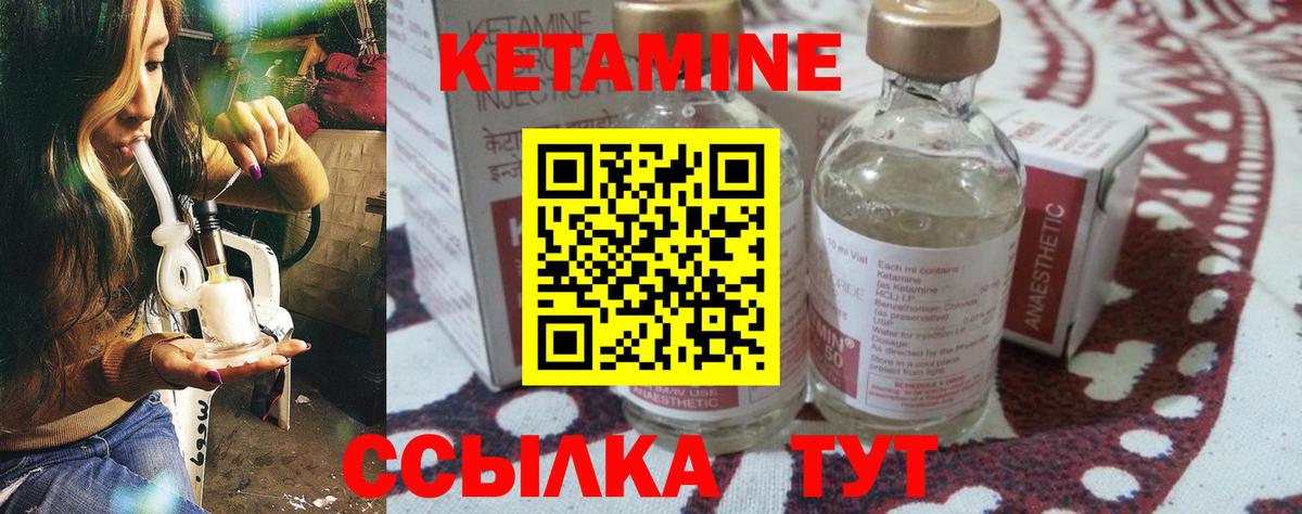 КЕТАМИН VHQ Карасук