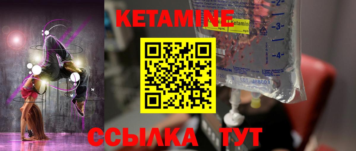 Кетамин VHQ  Вход с VPN  Кетамин VHQ  Карасук 
