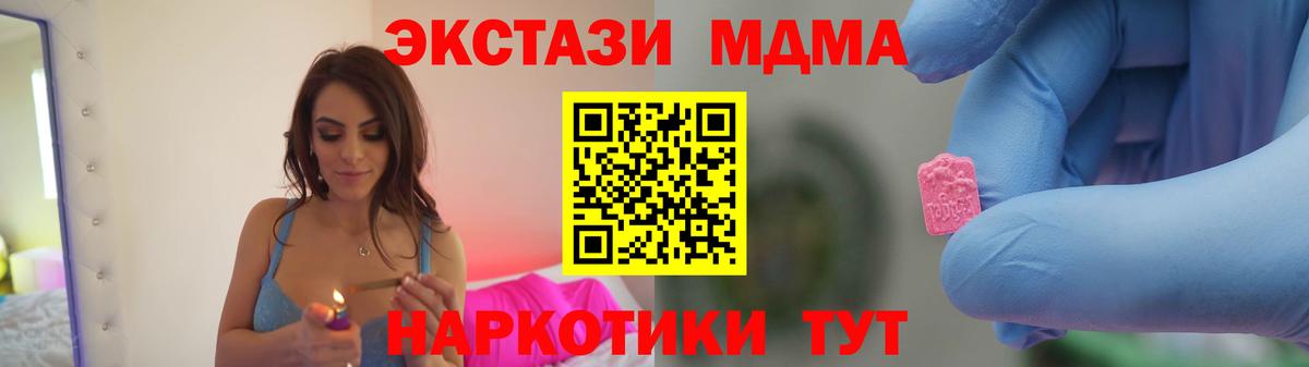 MDMA crystal  Вход с VPN  MDMA  MDMA молли  Карасук 