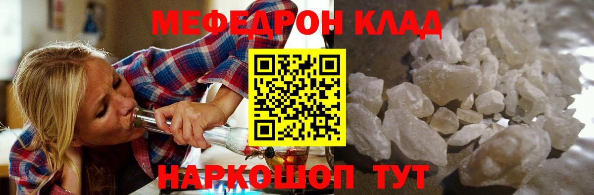 Мефедрон мяу мяу  МЕФ мяу мяу  Карасук  закладка  Вход с VPN  Меф 