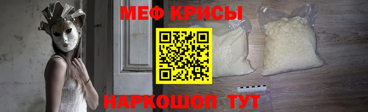 МЕФ мука Карасук