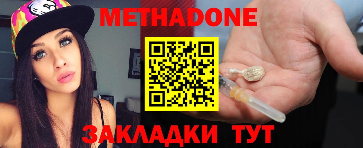Метадон VHQ  Вход с VPN  Карасук 
