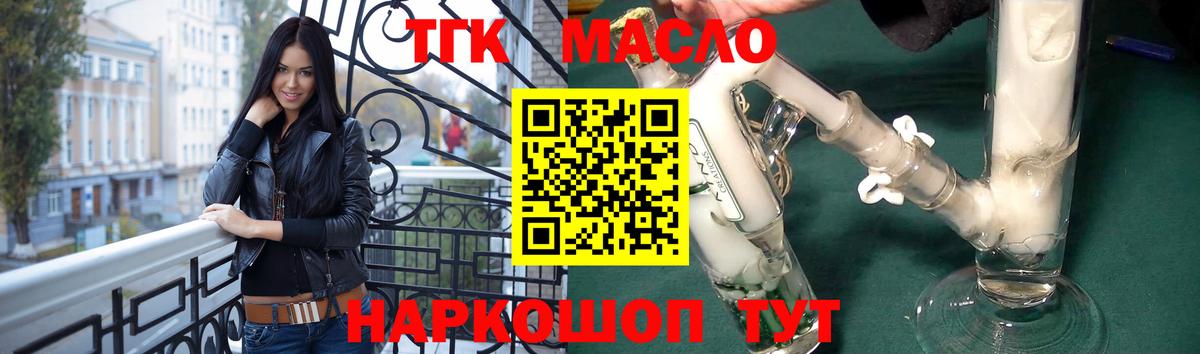 ТГК Wax Карасук